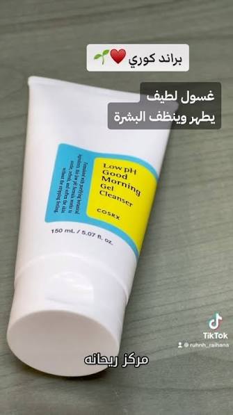 غسول